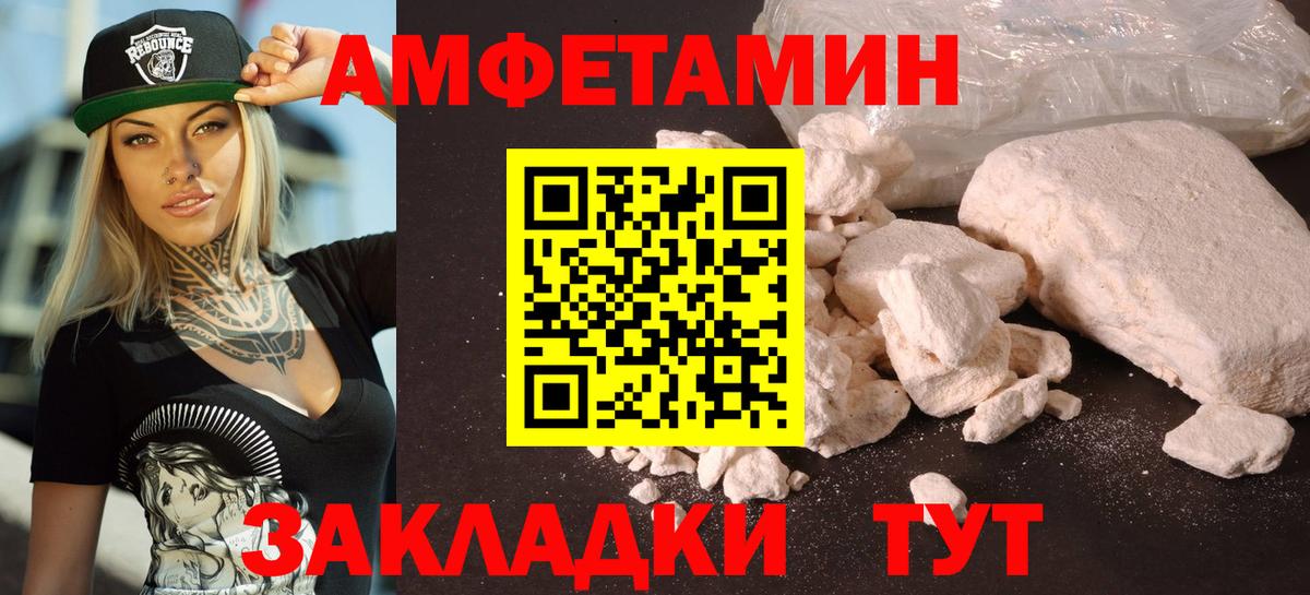 АМФЕТАМИН VHQ Ярцево
