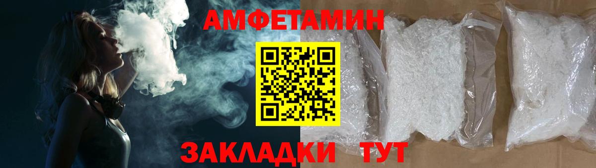 Амфетамин 97%  АМФ  Ярцево  Вход с VPN 