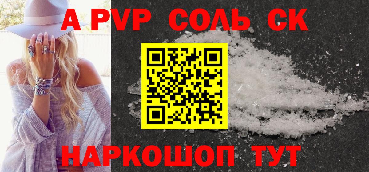 Альфа ПВП СК КРИС  Вход с VPN  A-PVP СК КРИС  Ярцево  Alpha PVP СК 