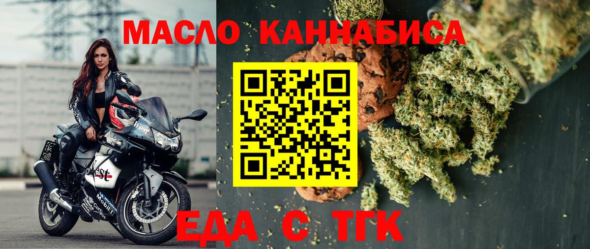 Cannafood марихуана  Вход с VPN  Ярцево 