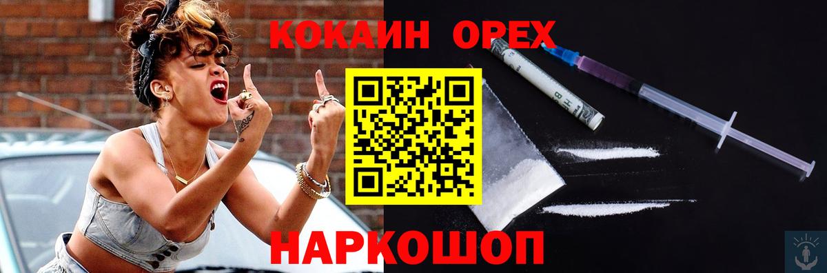 COCAIN Боливия Ярцево