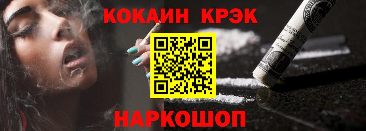 Ярцево  Кокаин 98%  КОКАИН  Вход с VPN  КОКАИН 99% 