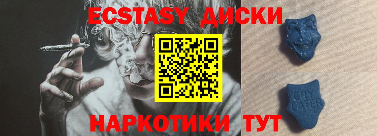 Ecstasy таблы Ярцево