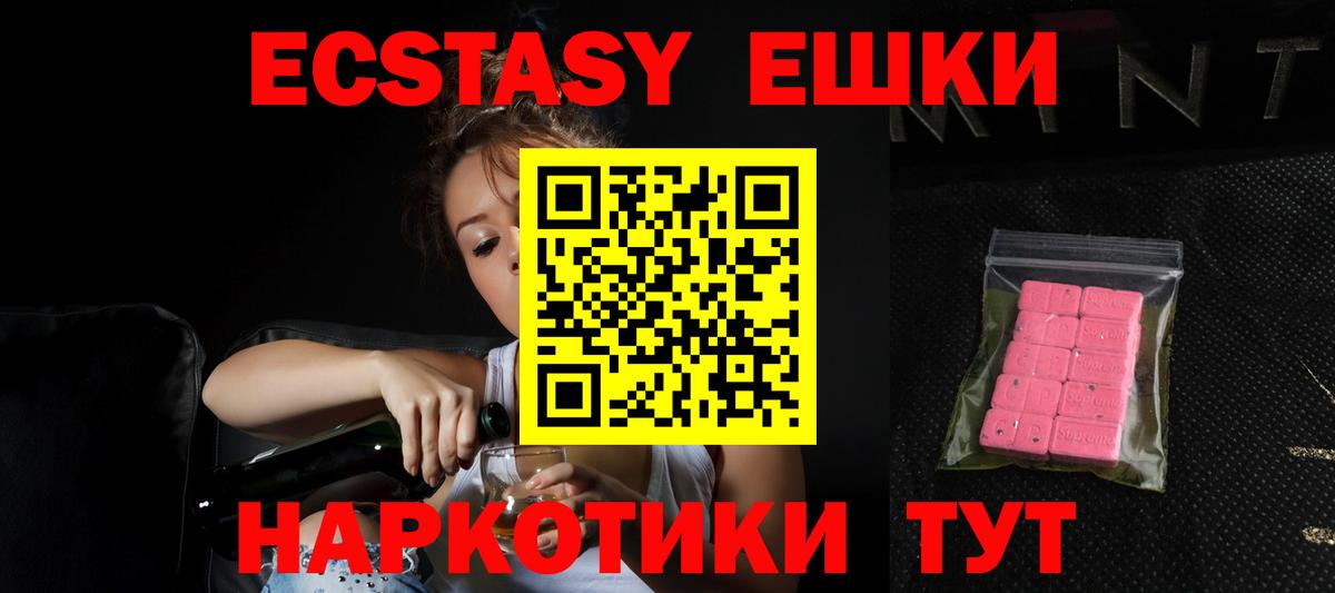 Ecstasy  даркнет клад  купить наркотик  ЭКСТАЗИ TESLA  Ярцево  Вход с VPN 