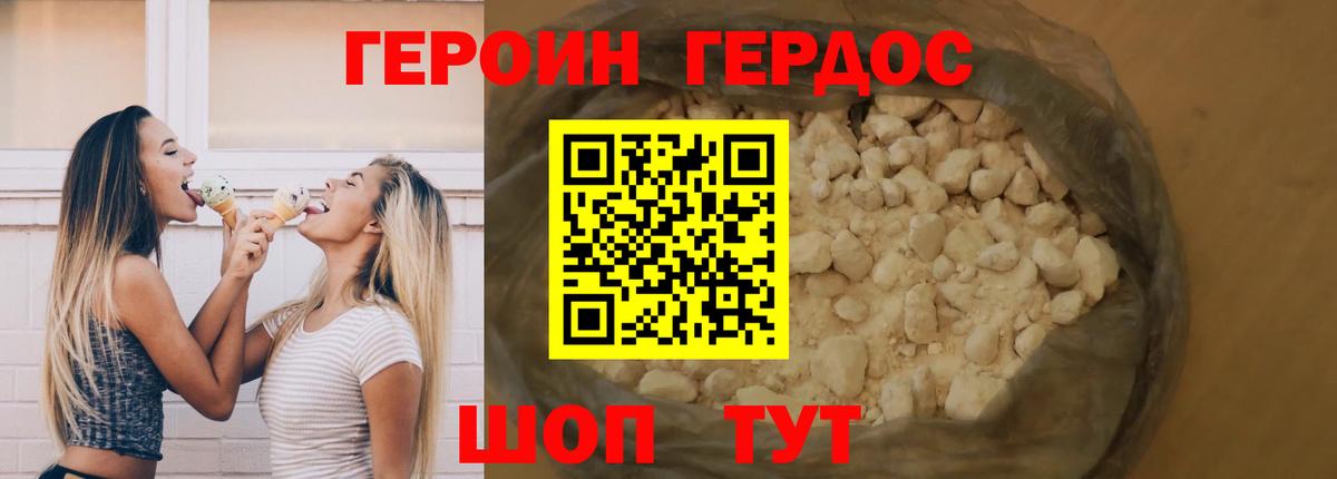 ГЕРОИН Heroin  Вход с VPN  ГЕРОИН  Ярцево 