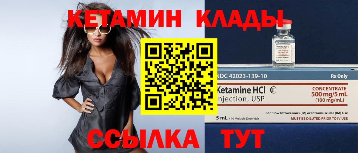 Кетамин VHQ  Вход с VPN  КЕТАМИН ketamine  Ярцево 