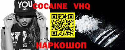 COCAINE Можайск