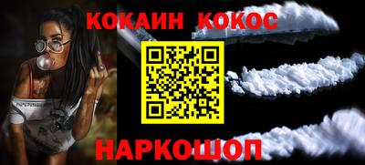 COCAINE Можайск