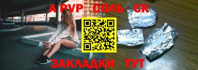 apvp Можга