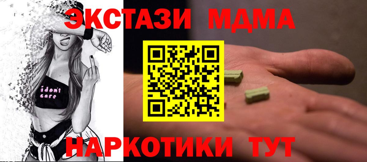 MDMA  Вход с VPN  MDMA VHQ  Ярцево  MDMA crystal 