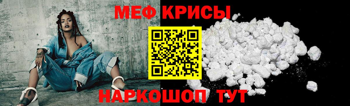 Мефедрон Ярцево