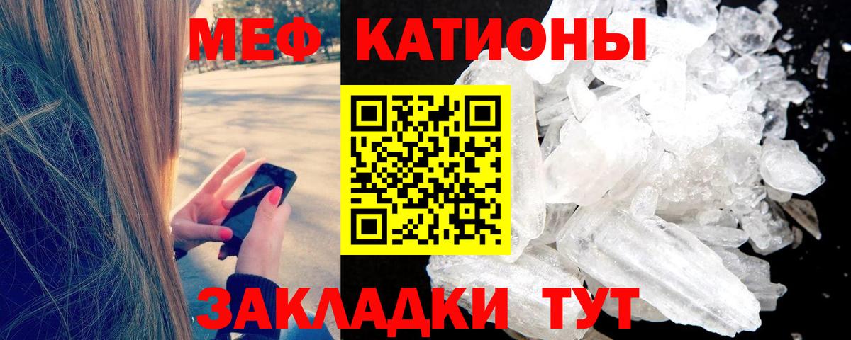 МЯУ-МЯУ  Вход с VPN  blacksprut зеркало  Ярцево  МЕФ mephedrone  МЕФ mephedrone 