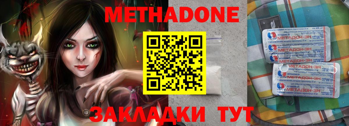 Ярцево  Метадон VHQ  Вход с VPN  Метадон кристалл 