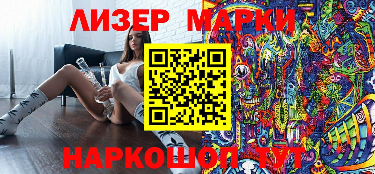 Наркотические марки  Вход с VPN  Ярцево  Марки N-bome 1,5мг 