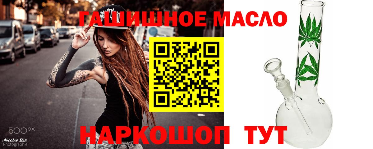 Дистиллят ТГК THC oil Ярцево