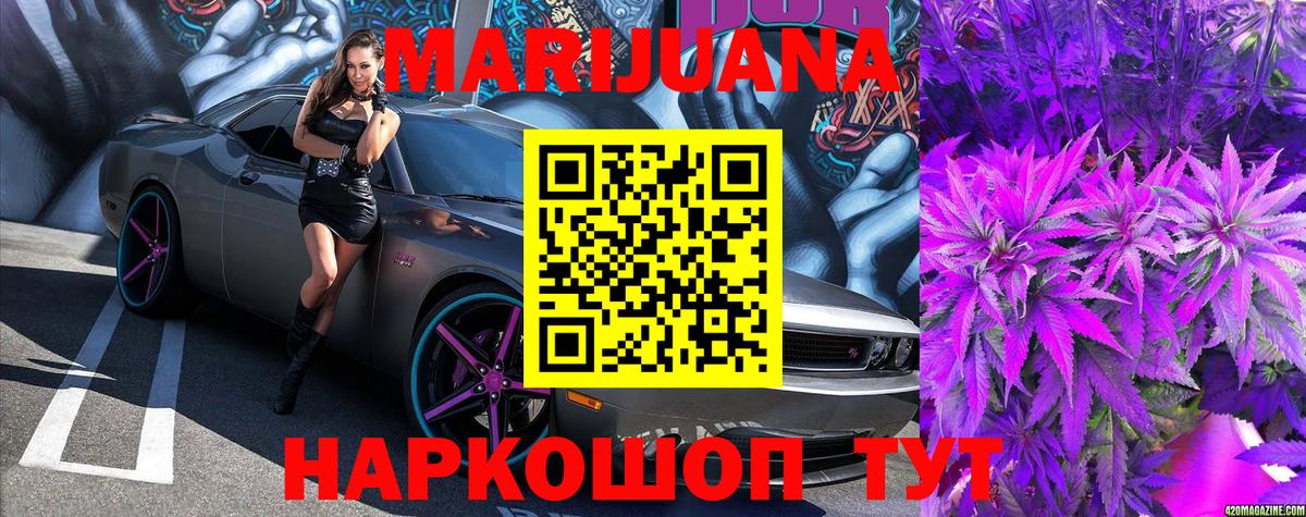 Марихуана Bruce Banner Ярцево